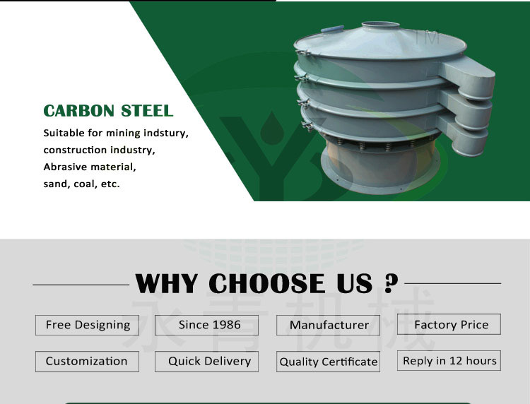 вращающееся вибрационное сито 4